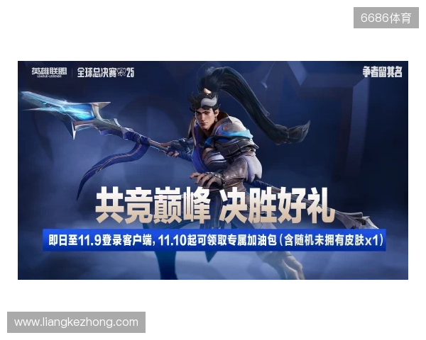 2025联盟嘉年华来袭！看英雄联盟带你玩转成都