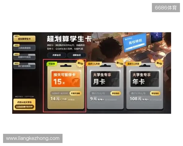 校园网克星!迅游学生卡专属优惠全新登场,低至0.99元一天! 校园网克星!迅游学生卡专属优惠全新登场,低至0.99元一天!