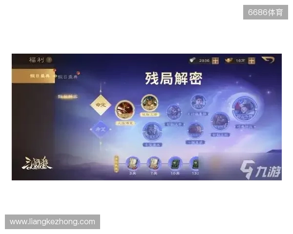 《三国杀OL》周年盛典预约开启，周年解密惊喜连连