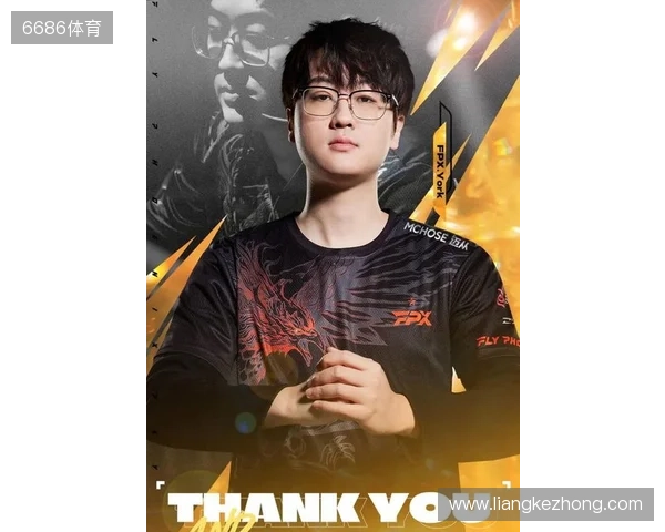 FPX官方发布人员变动公告：York正式退役，回归教练组